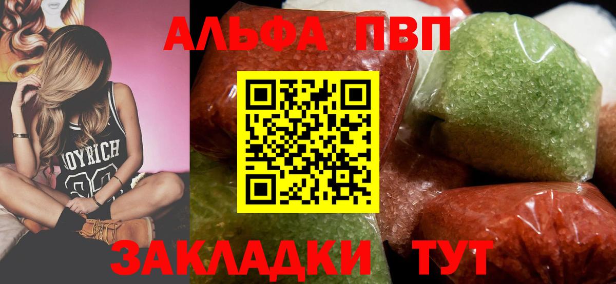 Десногорск  APVP СК КРИС  Вход с VPN  Alpha-PVP  Alpha-PVP мука 