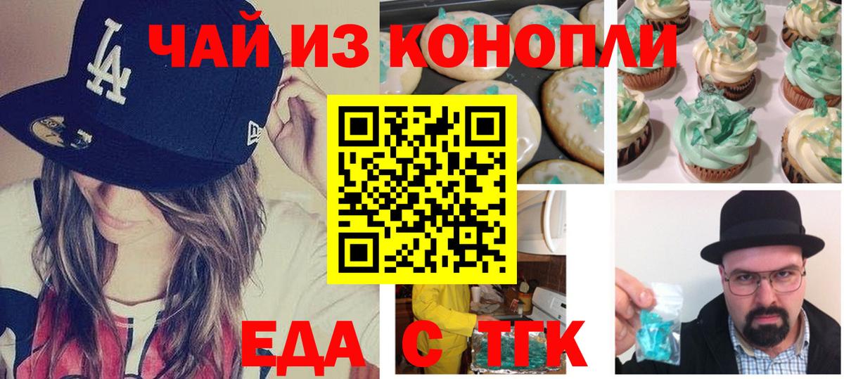 Десногорск  Еда ТГК марихуана  Вход с VPN 