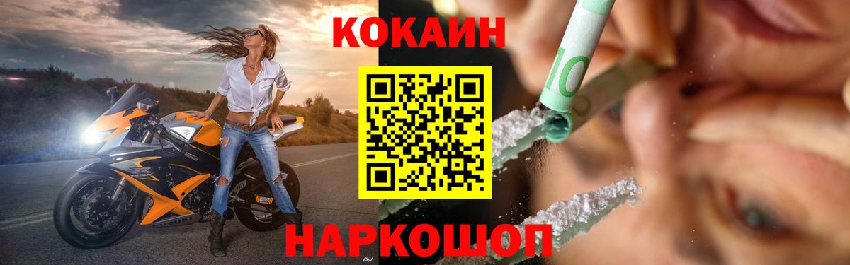 Десногорск  COCAIN Эквадор  Вход с VPN  Кокаин  Кокаин 97% 