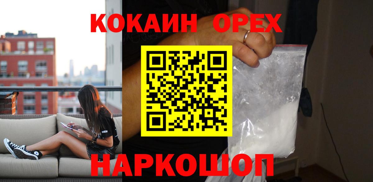COCAIN Боливия Десногорск