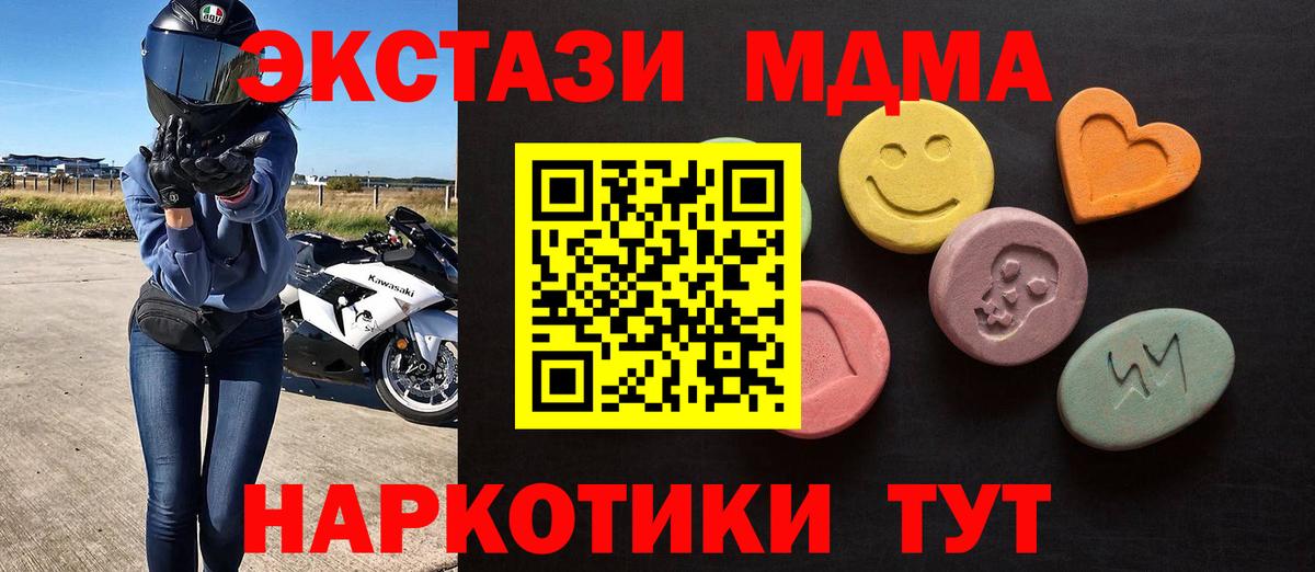 Экстази Philipp Plein  Экстази 280мг  Вход с VPN  Ecstasy  цена наркотик  Десногорск 