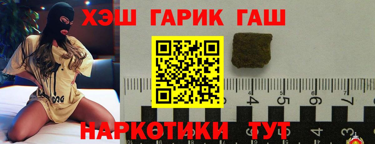 Гашиш AMNESIA HAZE  как найти   Десногорск  ГАШ Premium  Вход с VPN 