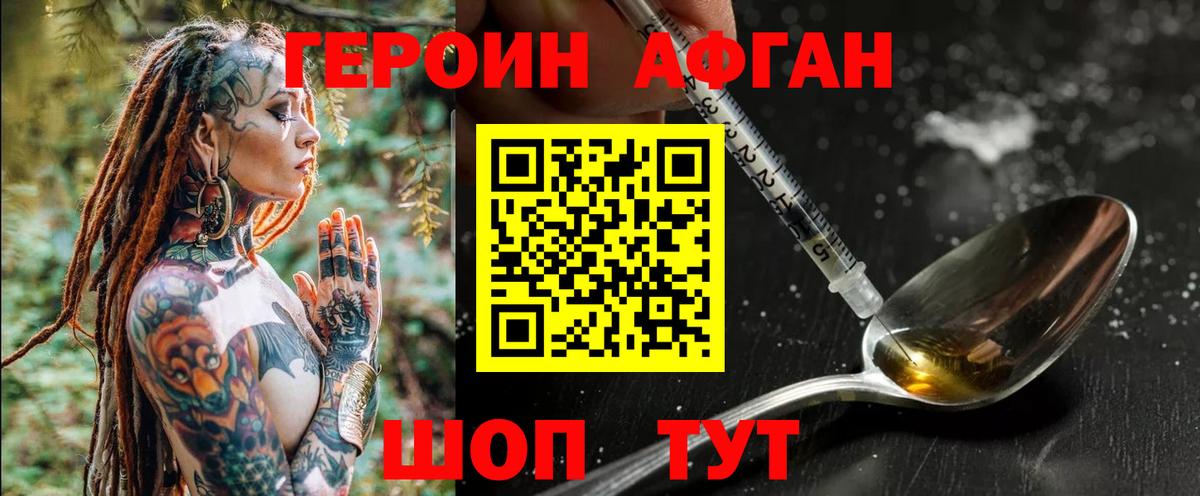 Десногорск  ГЕРОИН афганец  Вход с VPN 