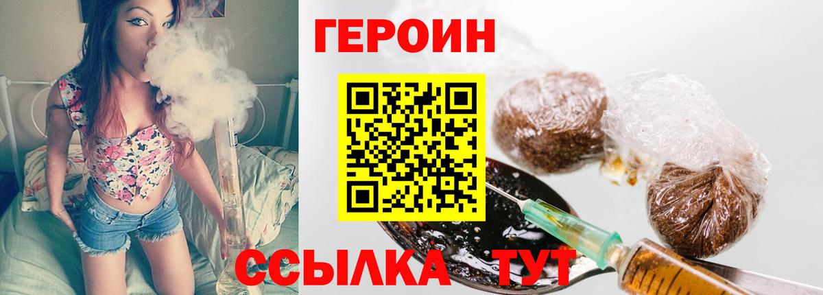 ГЕРОИН афганец Десногорск