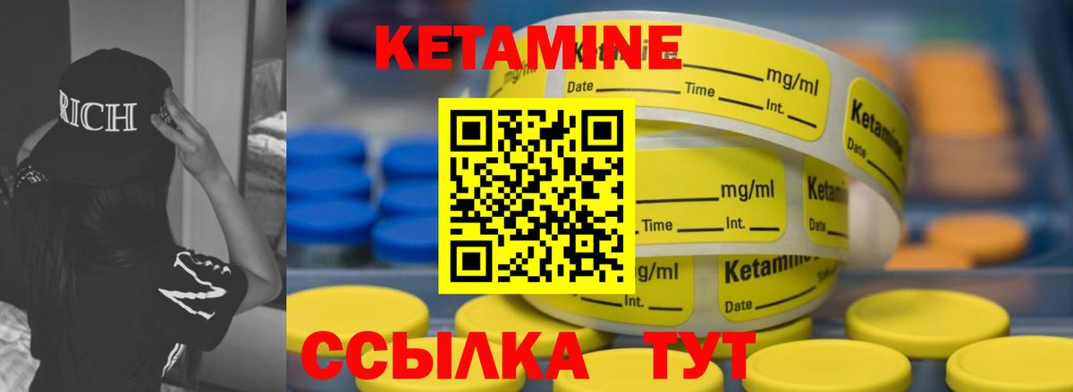 КЕТАМИН VHQ  Кетамин ketamine  Вход с VPN  Десногорск 
