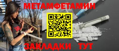 мет Балашиха