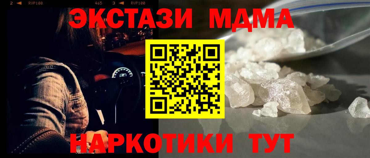 MDMA VHQ  Вход с VPN  Десногорск 