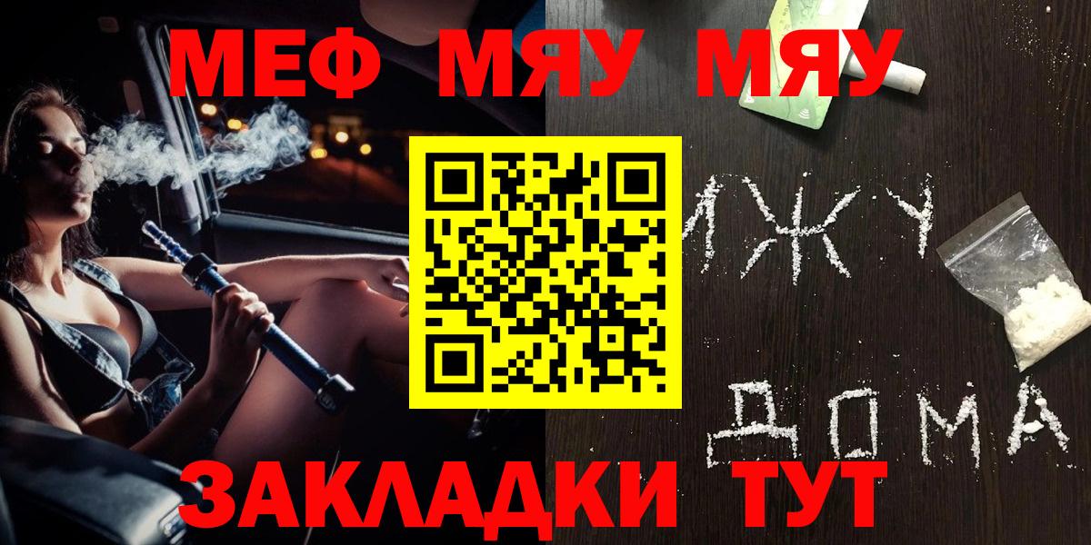 Десногорск  Мефедрон  Вход с VPN  МЯУ-МЯУ  МЕФ мука  МЯУ-МЯУ 4 MMC 