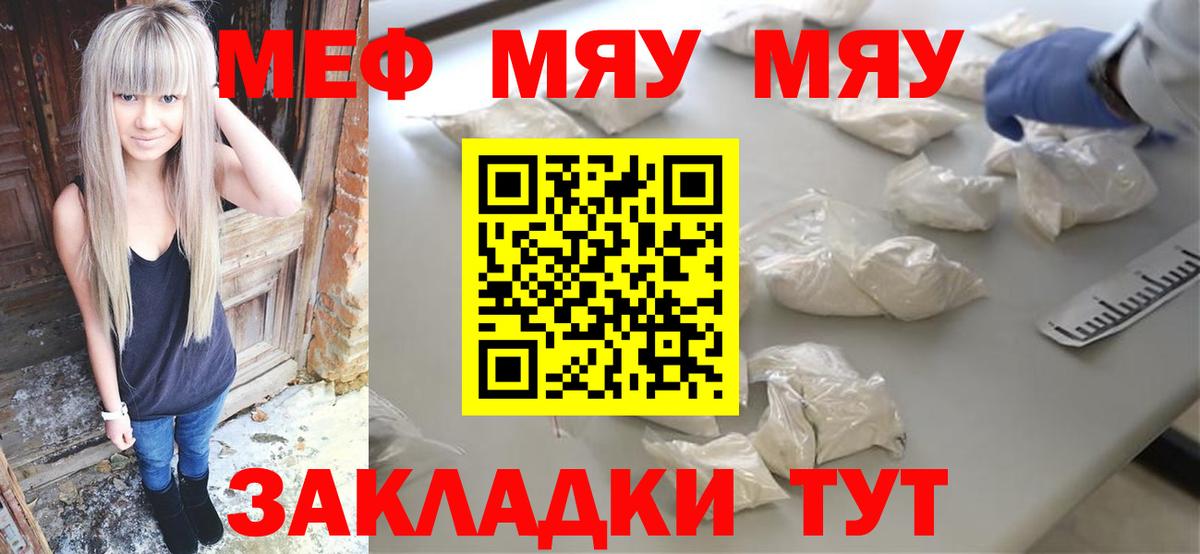 Мефедрон мука Десногорск