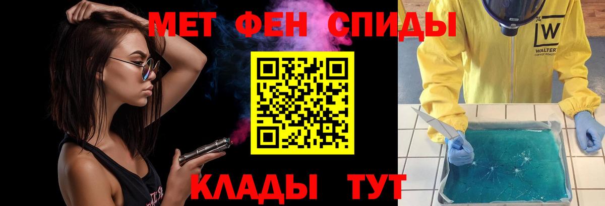 МЕТАМФЕТАМИН Декстрометамфетамин 99.9% Десногорск