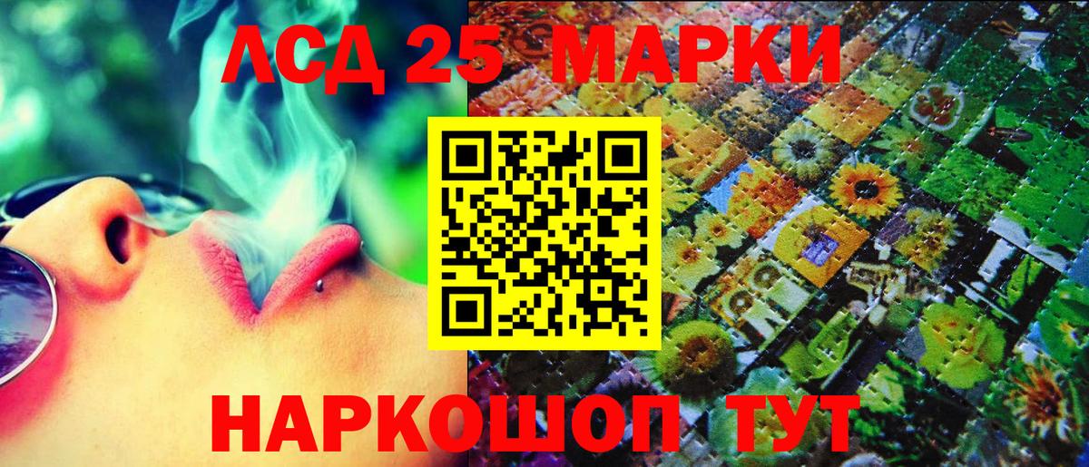 Десногорск  Марки NBOMe 1500мкг  Вход с VPN 