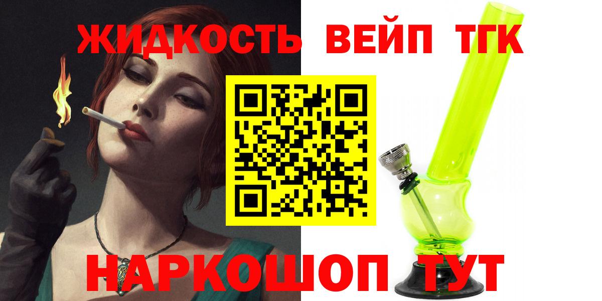 ТГК концентрат Десногорск