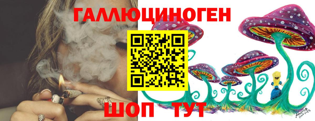Псилоцибиновые грибы ЛСД  Вход с VPN  Десногорск 