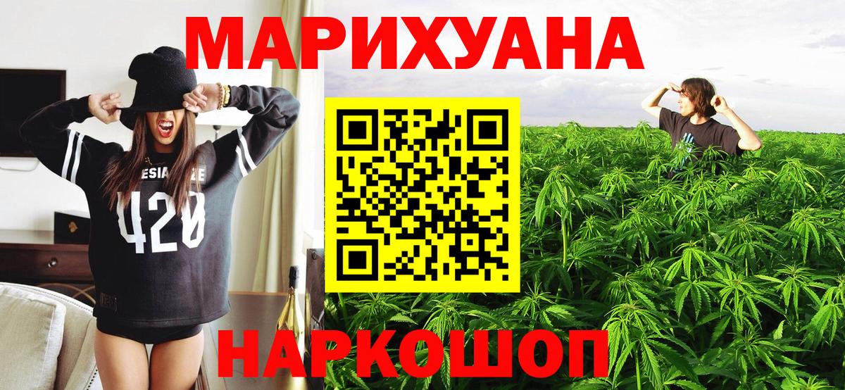 Канабис план  Конопля SATIVA & INDICA  Вход с VPN  Десногорск 